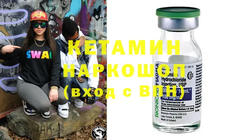 Кетамин ketamine  Вилюйск 